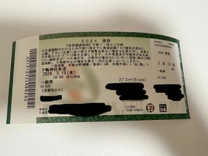  Kyoto . festival general seat ticket under duck god company three road 