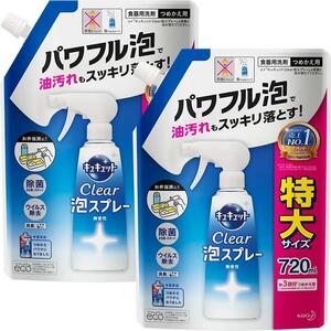 キュキュット CLEAR泡スプレー 無香性 詰替用 720ml×2