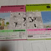 2冊【 小冊子付】初版 帯付き センセイの鞄 (1-2巻 全巻)（谷口ジローコレクション）川上弘美／原作　谷口ジロー／著_画像1