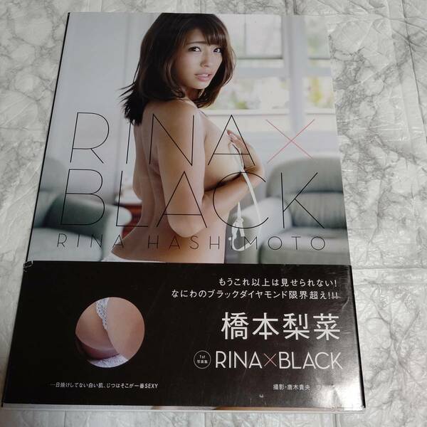 初版 帯付き 橋本梨菜写真集 RINA × BLACK Tバック 日焼け セクシー グラビア アイドル 水着 ビキニ 下着