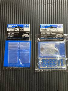  Tamiya 1/12 Honda RC166ti teal up parts rivet set front fork clutch set unused 