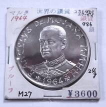 未使用1964年MALTA.マルタ騎士団.2スクディ