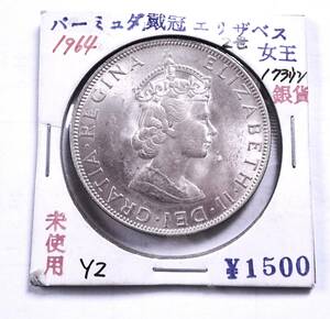 未使用.1964年バーミューダ.BERMUDA.戴冠エリザベス2世女王銀.貨重さ22.6g直径3.6㎝.シルバー.アンテークコイン.古銭.アメリカ東海岸