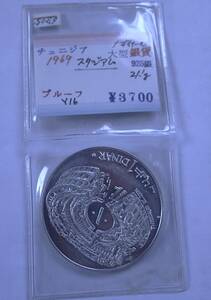 未使用.1969年.チュ二ジァ.スタジアム.925銀.1ディナール.大型銀貨.重さ21.1g直径3.9㎝.プルーフ.シルバー.アンティークコイン.