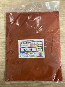 壁カラー　基本・赤　500g 近畿壁材工業