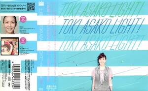 土岐麻子＜シンバルズ、Cymbals＞「TOKI ASAKO ”LIGHT!” 〜CM & COVER SONGS〜」CD＜Gift〜あなたはマドンナ〜 、サマーヌード、他収録＞