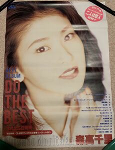 森高千里「DO THE BEST（ドゥー・ザ・ベスト）CD”告知用ポスター”」＜B2サイズ、515mm×728mm＞