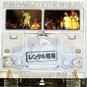 ボブ・マーリー＆ザ・ウェイラーズ＜Bob Marley and the Wailers＞「バビロン・バイ・バス (Babylon by Bus)」ライブ盤CD