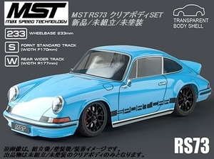 新品/未開封 MST 1/10 RS73 ポルシェ RS タイプ M-Size クリア ボディ SET 未塗装 (検 ドリフト スペアボディ )