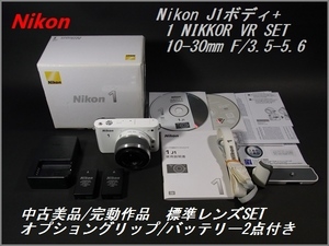 中古美品/完動品 Nikon J1 ボディ/レンズセット 純正バッテリー2個/オプショングリップ/その他属品付 ニコン10-30mm1：3.5-5.6VR デジカメ 