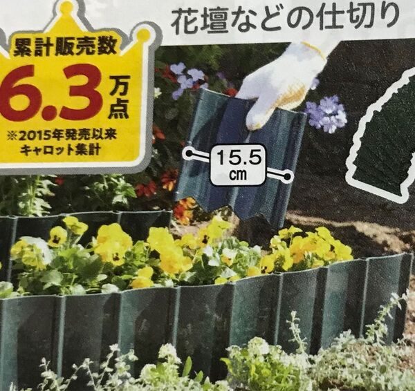 ガーデンフェンス 土留め板 6枚