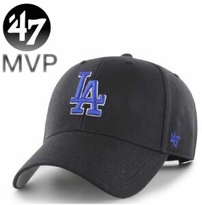 ☆正規品新品☆47BRAND DODGERS MVP フォーティセブン キャップ ドジャース MVPキャップ MVP12WBV ドジャース ブラック×ロイヤル