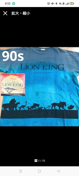 90s 激レアカラー ライオンキング lion king 90年代ヴィンテージ Tシャツ