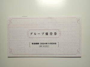 阪急阪神ＨＤ株式会社グループ優待券②