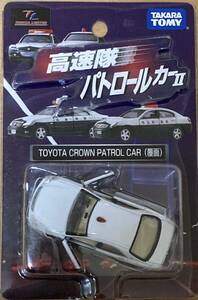 ★タカラトミー★トミカリミテッド 高速隊パトロールカーⅡ トヨタ クラウン 白★覆面パトカー★新品未開封品　ミニカー 