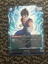 ドラゴンボール カードゲーム 烈火の闘気　フュージョンワールド ベジット　セル　ブルマ　スーパーレア3枚セット　新品未使用品_画像3