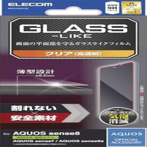 即決 エレコム AQUOS sense8 / 7 / 6s / 6 (SH-54D / SHG11 等) ガラスライクフィルム 指紋認証対応 光沢 薄型 表面硬度9H 指紋防止