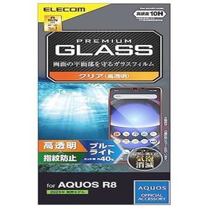 送料無料 エレコム AQUOS R8 / SH-52D ガラスフィルム ブルーライトカット付き 硬度10H 光沢 指紋防止 エアーレス クリア PM-S232FLGGBL