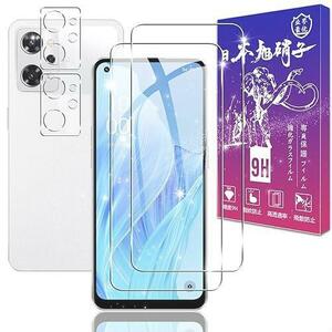 ★注目★ 【2+2枚セット】対応 OPPO Reno9 A ガラスフィルム 2枚 + レンズフィルム 2枚【日本製素材旭硝子製】表面硬度9H 対応 OPPO