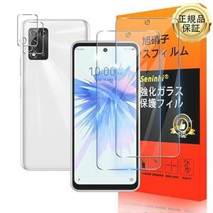 ★注目★ ZTE Libero 5G II Libero5G2 A013ZT フィルム【Seninhi 2+2枚セット: 2* ZTE Libero 5G II 強化ガラス + 2* ZTE Libero 5G II