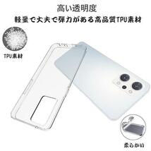 お得 【UNEED】OPPO Reno7 A /Reno9 A 用の スマホケース OPG04 用の カバー TPU 超薄型 全面保護 ケース ソフト ケース クリア_画像3