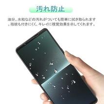 良品特価 AMWU Xperia 1 Ⅴ ガラスフィルム SOG10 SO-51D 干渉しない 9H硬度 強化 ガラス エクスペリア 1 Ⅴ フィルム えくすへ 1 Ⅴ_画像6