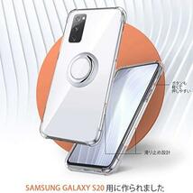 数量限定 SHIELDS UP Galaxy S20 ケース リング付き [ SC-51A SCG01 ] Galaxy S20 5G ケース 回転リング 耐衝撃 耐久 ハード すり傷防止_画像4