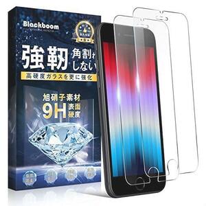 在庫限り Blackboom iPhone SE3 ガラスフィルム iPhone SE2/iPhone8/iPhone7 2枚 日本旭硝子素材製 強化ガラス 硬度9H 耐衝撃