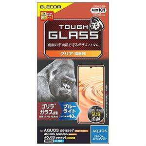 ●新品特価● エレコム AQUOS sense7 (SH-53C/SHG10) / sense6s (SHG07) / sense6 (SH-54B SHG05) ガラスフィルム 0.21mm 硬度10H