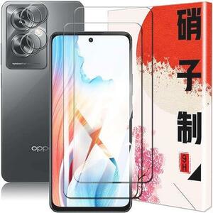 お得 【2+2枚セット】OPPO A79 5G フィルム+ OPPO A79 5G カメラフィルム OPPO A79 5G ガラスフィルム 国産旭硝子素材 高 透過率