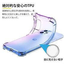 ★お得商品★ Moto G13/G23 ケース クリア TPU 薄型 軽量 グラデーション色 ケースモトローラ G13/G23 4G スマホケース 耐衝撃_画像4