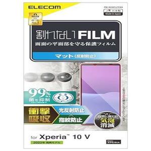 在庫限り エレコム Xperia 10 V [ SO-52D / SOG11 ] フィルム 衝撃吸収 耐衝撃 アンチグレア 反射防止 指紋防止 気泡防止 抗菌