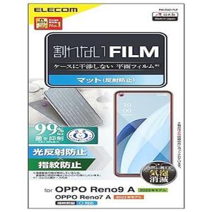 ★お得商品★ エレコム OPPO Reno9 A / OPPO Reno7 A (OPG04) フィルム 指紋認証対応 アンチグレア 反射防止 指紋防止 エアーレス クリア