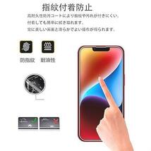 数量限定 【2+2枚セット】KPNS 日本素材製 強化ガラス iphone14 用 ガラスフィルム カメラフィルム カバー 保護フィルム ●限定特価●_画像8