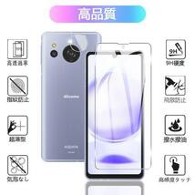 ●新品特価● 【2+2枚セット】対応 AQUOS sense8 ガラスフィルム 2枚 + レンズフィルム 2枚【日本製素材旭硝子製】表面硬度9H 対応 AQUOS_画像2