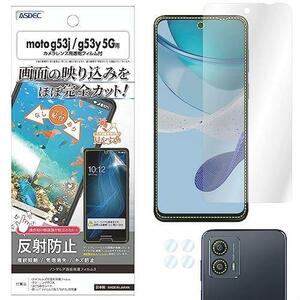 在庫限り ASDEC moto g53j / g53y 5G フィルム カメラフィルム 反射防止 アンチグレア 日本製 防指紋 気泡消失 映込防止