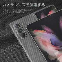 在庫限り Sisyphy Samsung Galaxy Z Fold 5 ケース アラミド繊維 カーボン風 ギャラクシ ケース極薄0.64mm 超軽量16g 耐衝撃_画像6