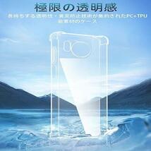 即決 Kakuki For AQUOS Sense 8 ケース TPU+PC 黄ばみ無し アクオスセンス8 SH-54D docomo/SHG11 au クリアカバー ストラップホール付_画像4