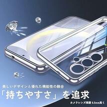 即決 Galaxy S24 ケース クリア TPU 薄型 ギャラクシーS24 カバー SC-51E SCG25 スマホケース 耐衝撃 スリム 透明 シリコン 黄変防止_画像3