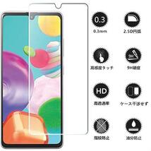 在庫限り 【2枚セット】 FOR Galaxy A41 SC-41A / au SCV48 ガラスフィルム 強化ガラス 液晶 ガラス 超薄型 保護フィルム FOR SC-41A /_画像2