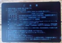 京浜急行(京急) 株主優待乗車証 電車全線パス 男性名定期 (2024.11迄)_画像2