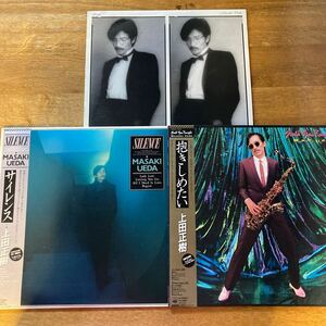 上田正樹 Masaki Ueda LP / 3枚セット / まとめ売り