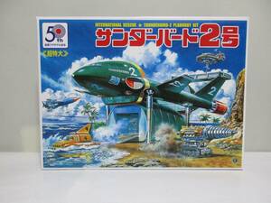  double extra-large Thunderbird 2 number Aoshima not yet finished used 
