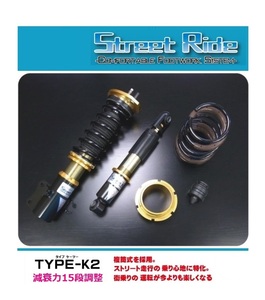 ☆辰巳屋 ストリートライド スクラムワゴン DG17W(2WD) 車高調 K2(減衰調整式)　