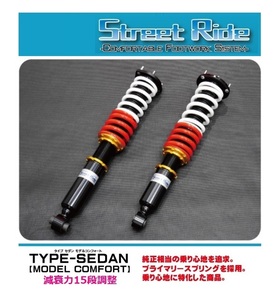 ☆辰巳屋 ストリートライド レクサス IS350 GSE21 車高調 SEDAN MODEL COMFORT (減衰力調整式)　