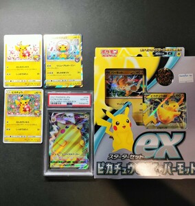  Pokemon карта Пикачу промо 20 anniversary commemoration стартер комплект продажа комплектом PSA10