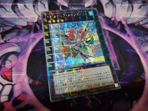 遊戯王 DTC1-JP109 イビリチュア・メロウガイスト　シークレット　シク