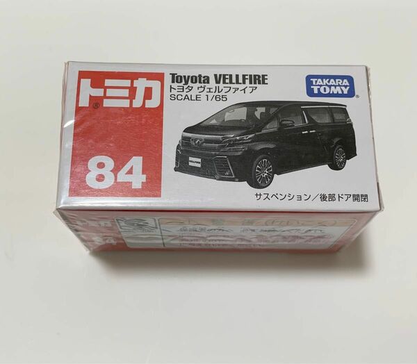 トミカ No.84 トヨタ ヴェルファイア 未開封 廃盤 タカラトミー