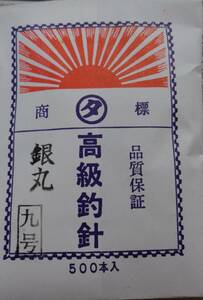 マルタ　銀丸　9号　　500本入り 