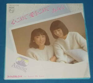 *7inch EP*...[ heart .... love ....] Okamura Takako / Showa era pops *